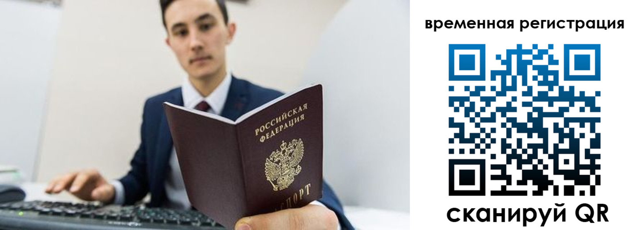 временная регистрация госуслуги в Карачеве