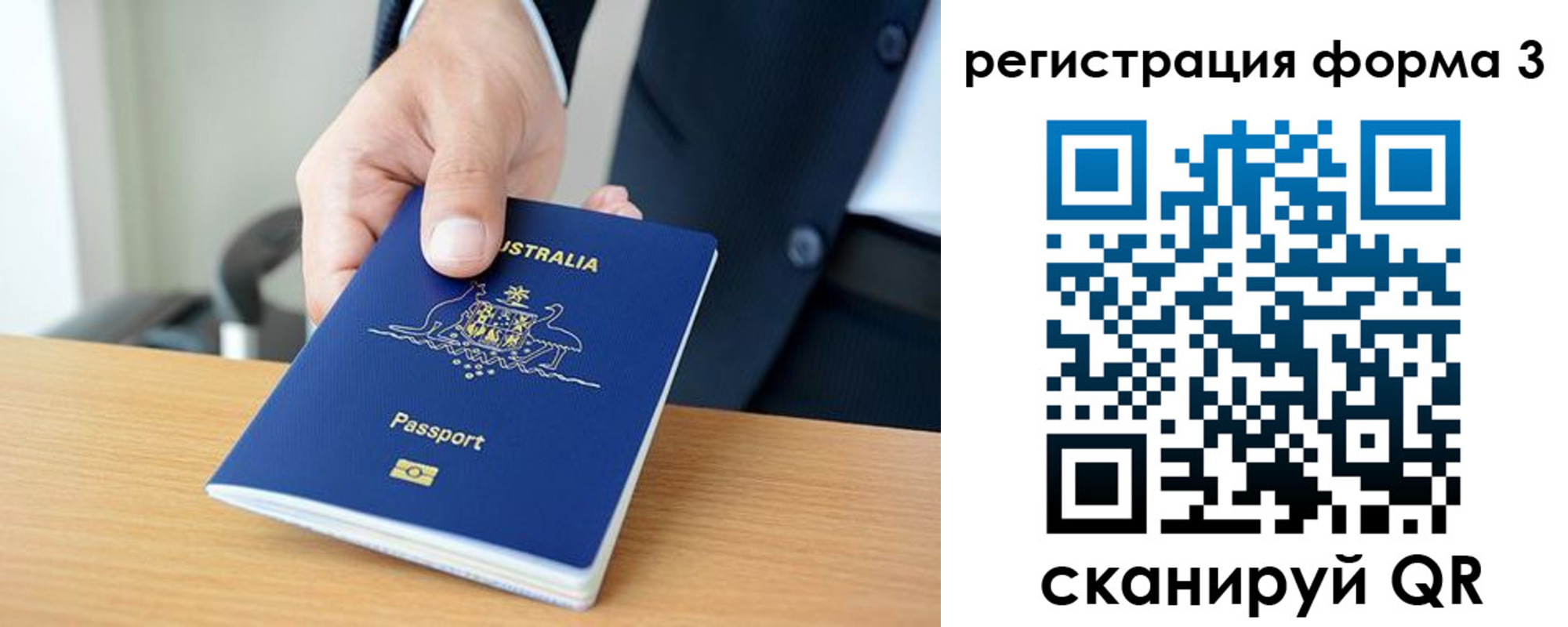 временная регистрация недорого в Карачеве