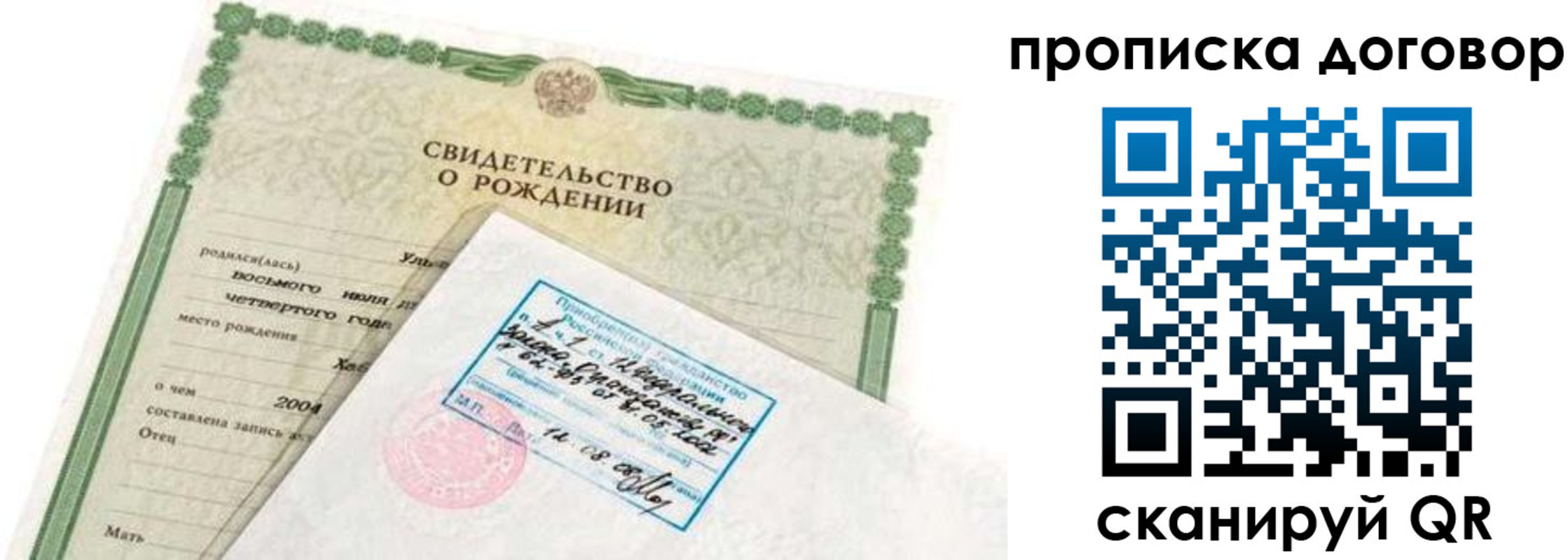 прописка регистрация в Карачеве
