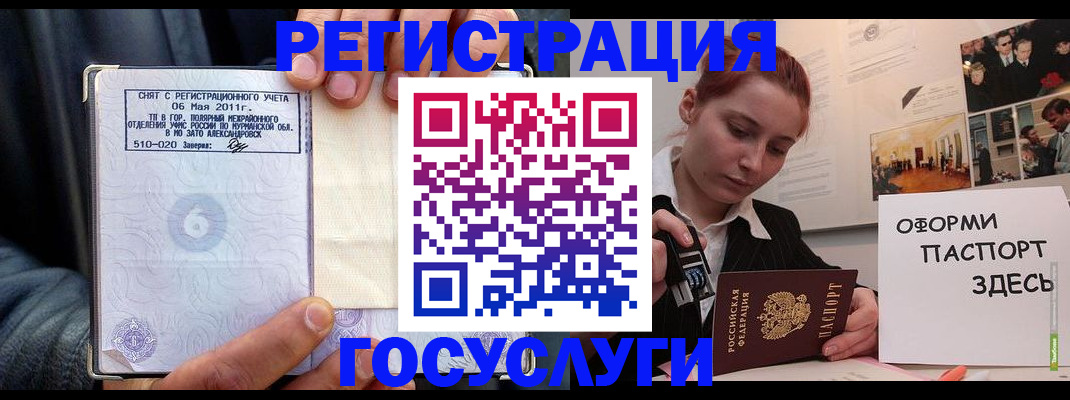 временная регистрация в Карачеве