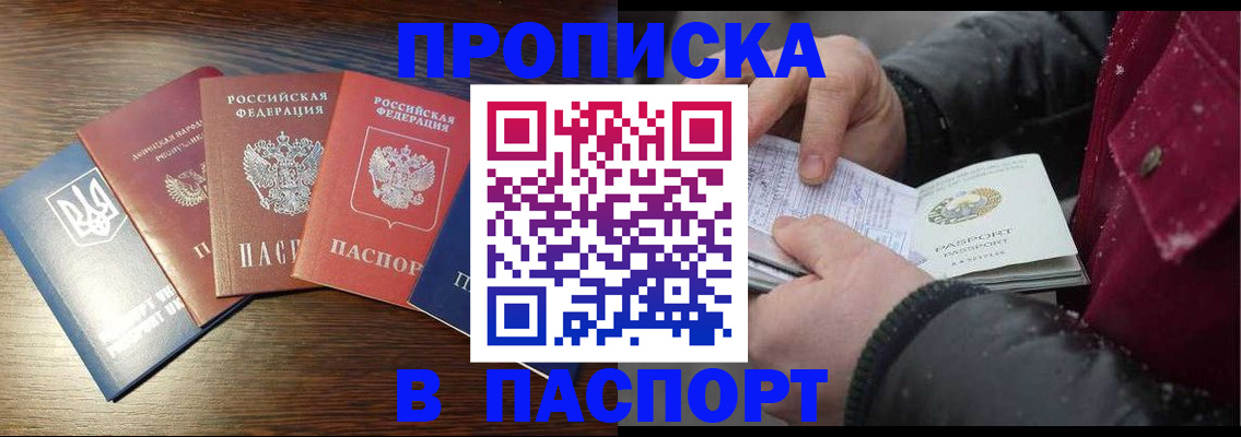 временная регистрация в Карачеве