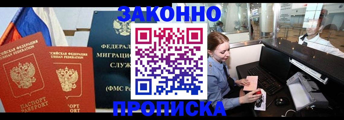 временная регистрация для всех в Карачеве