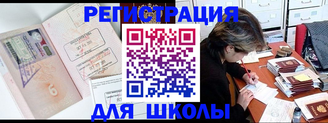 прописка штамп в Карачеве