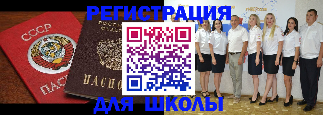 прописка для работы в Карачеве
