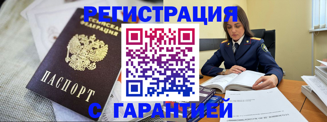 временная регистрация гарантия в Карачеве