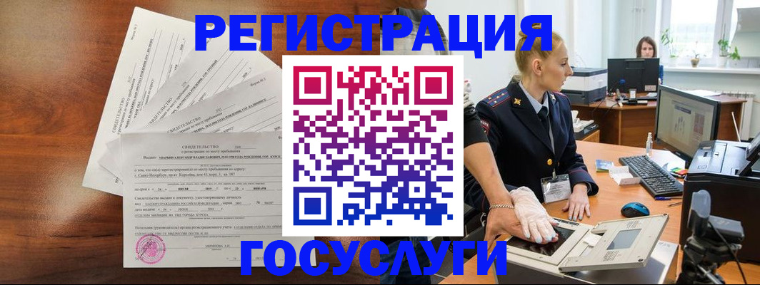 временная регистрация 2025 в Карачеве